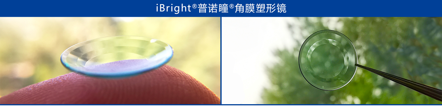 1597040974398846.jpg 角膜塑形鏡.jpg