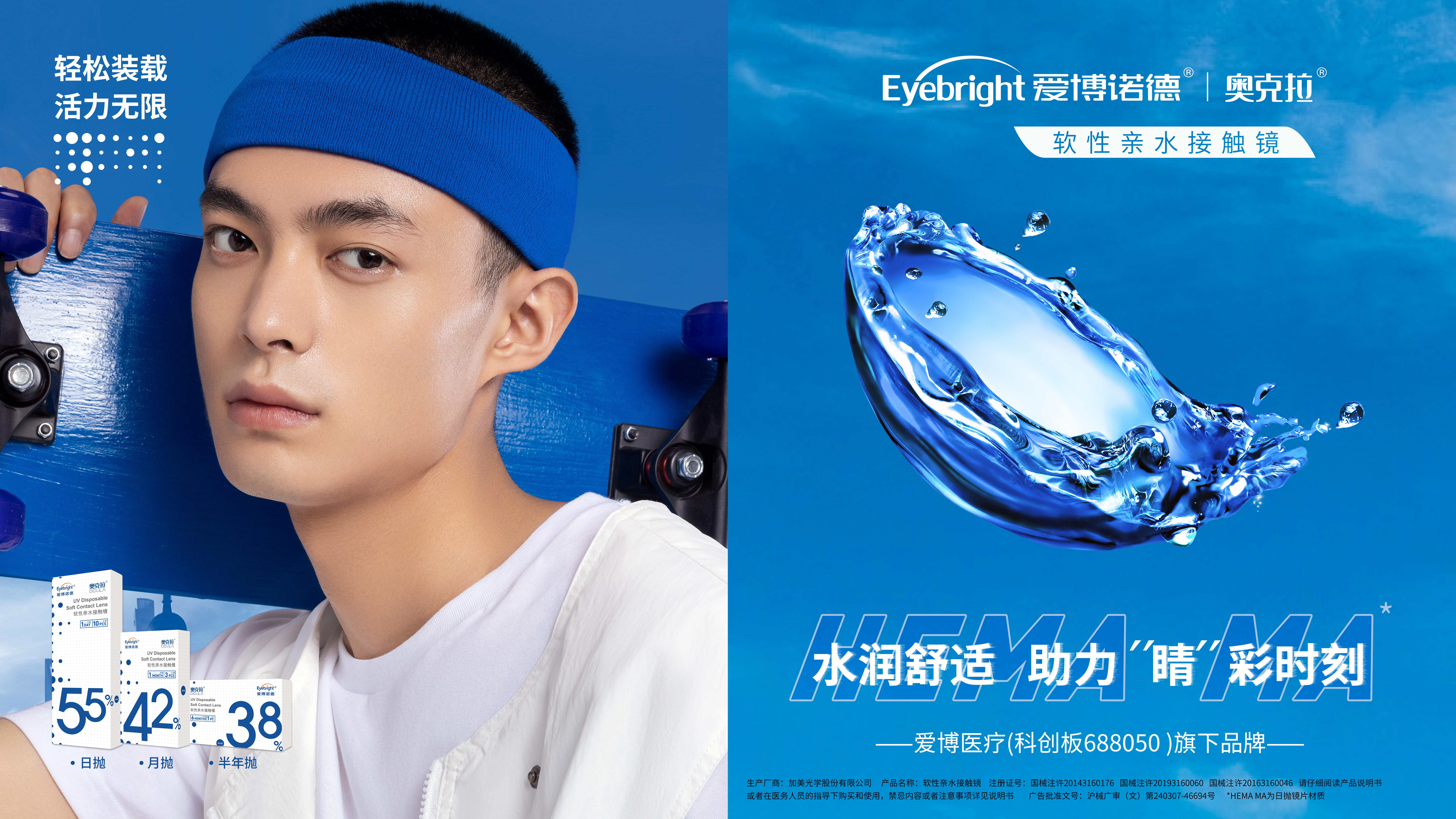 1 奧克拉水嫩水凝膠系列-產(chǎn)品描述圖.jpg