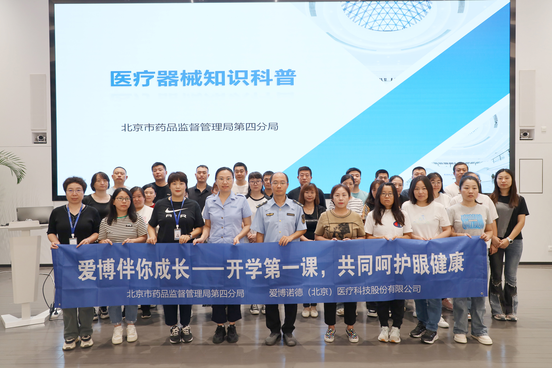 1743497975973348.jpg 736A2948藥監(jiān)局合影(1).jpg